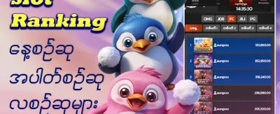 သူငယ်ချင်းညွှန်းဆိုမှု ဘောနပ်စ် promotion banner